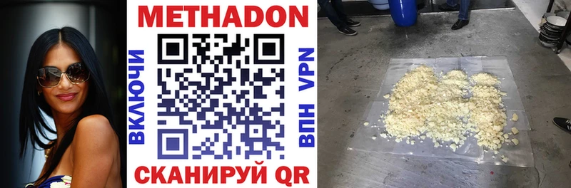 дарк нет официальный сайт  Жигулёвск  Метадон VHQ 