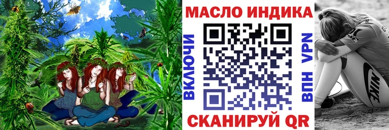 Дистиллят ТГК вейп с тгк  купить наркотик  Жигулёвск 